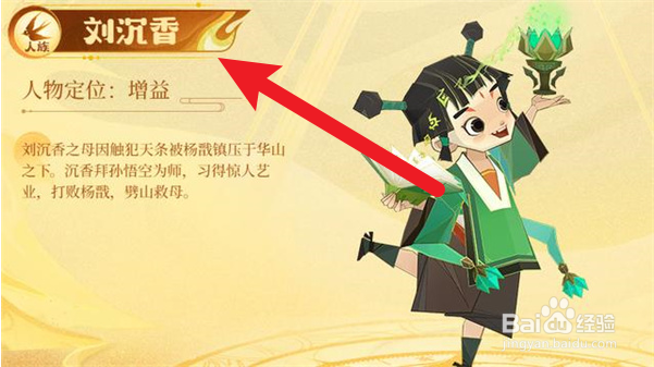 神仙道3手游伙伴选择攻略