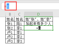工作表中如何单条件叠加计算单元格个数