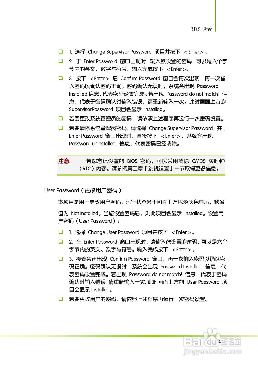 七彩虹ColorfulC.H61TV21主板使用手册:[5]
