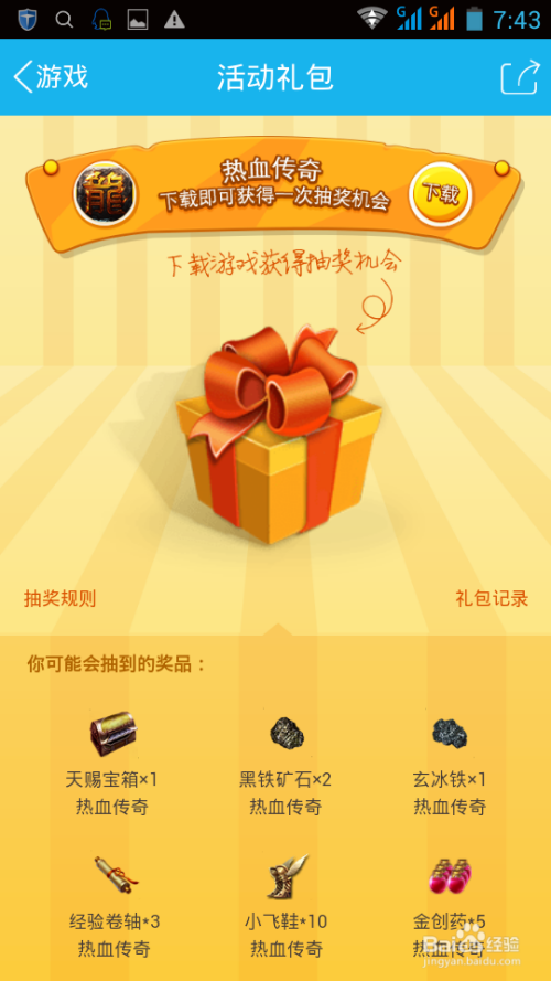 完美世界手游礼包领取 完美世界手游礼包领取中心