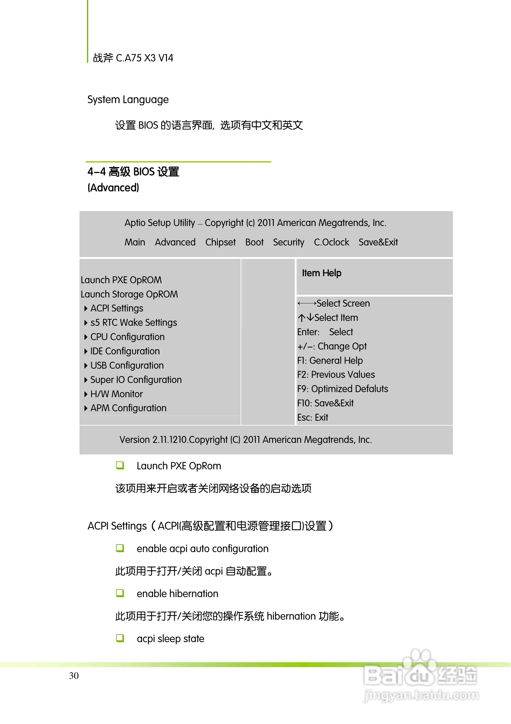 七彩虹Colorful战斧 C.A75 X3 V14主板使用手册:[4]