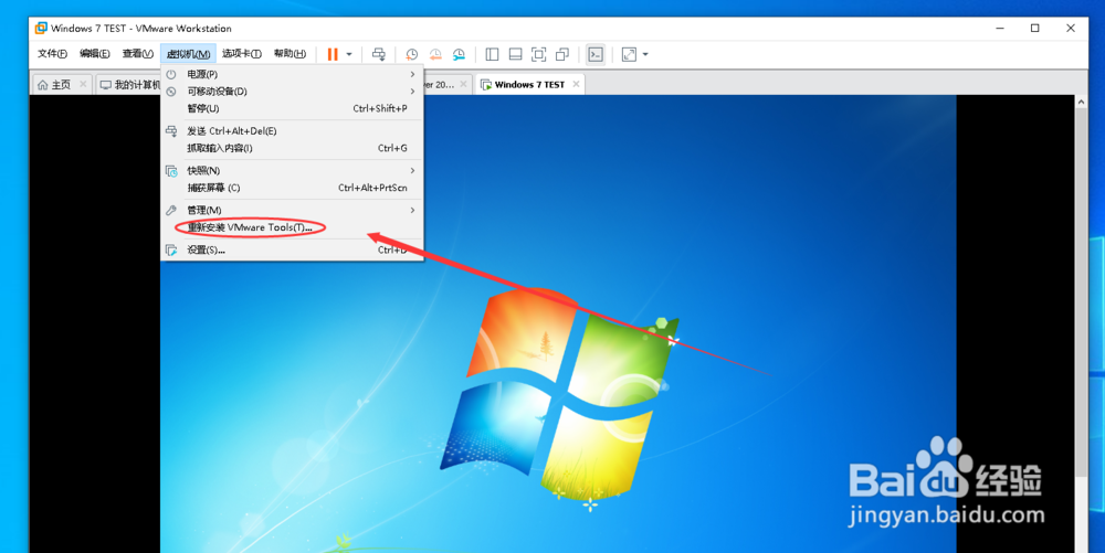 如何解决VMware 虚拟机不能铺满屏幕