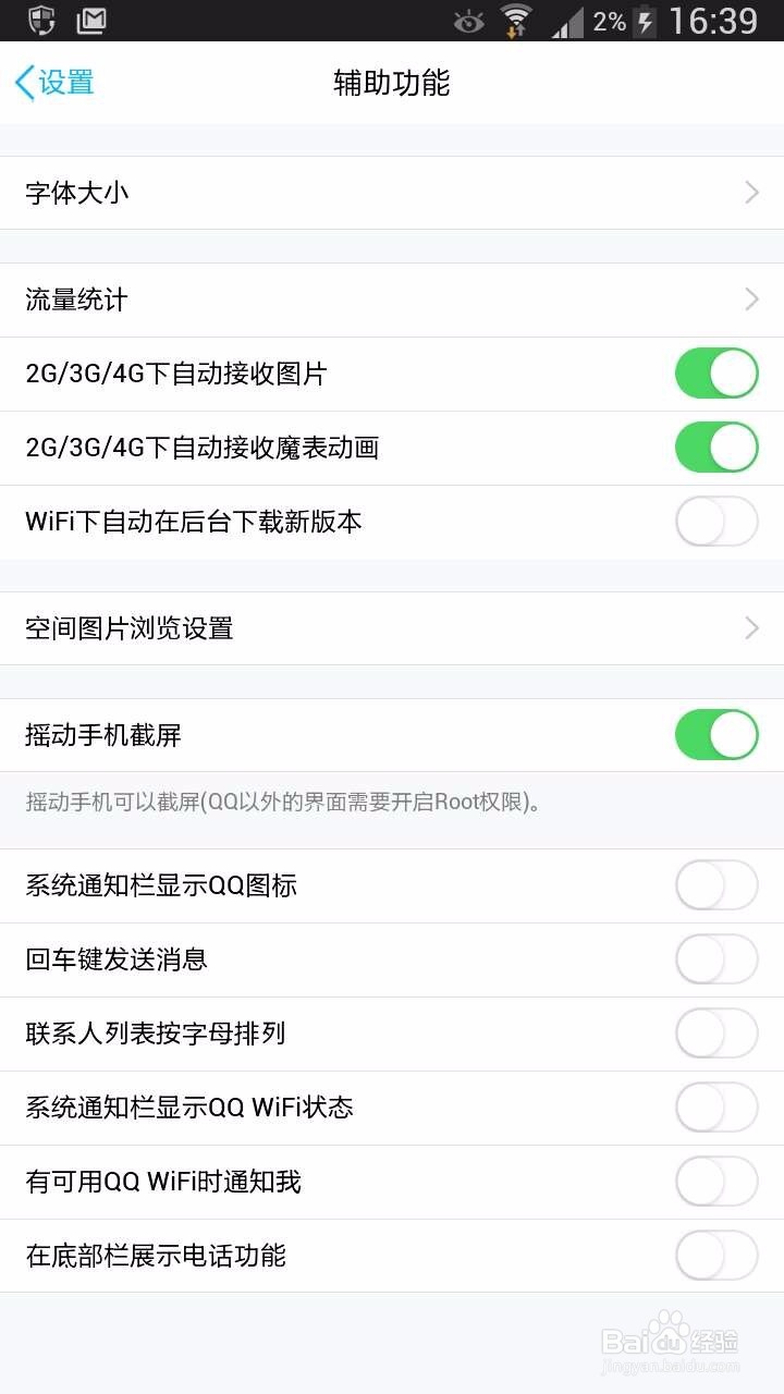 华为荣耀手机截屏
