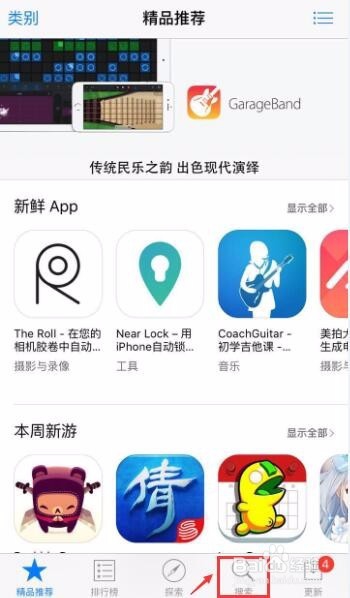 IOS版好药师app安装指南
