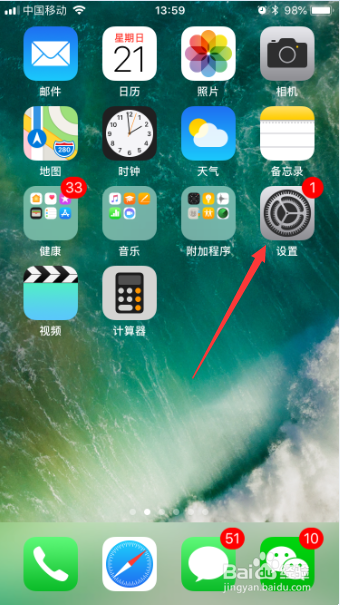 iphone6手机怎么调整屏幕亮度