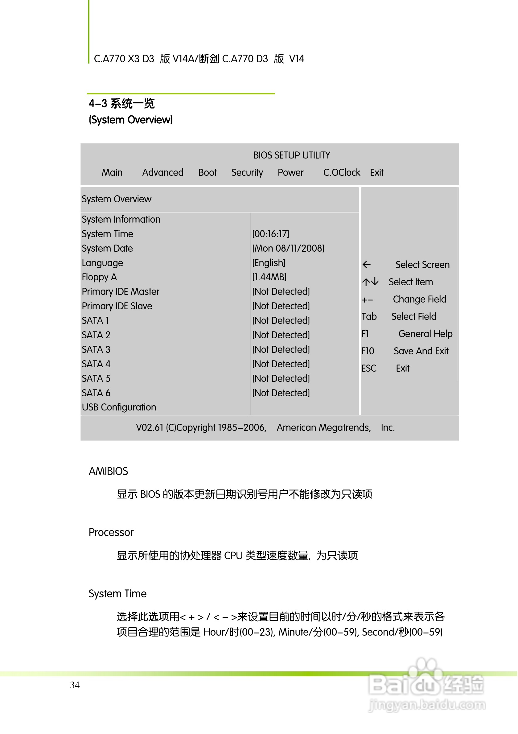 七彩虹Colorful断剑C.A770 D3 版 V14主板使用手册:[4]
