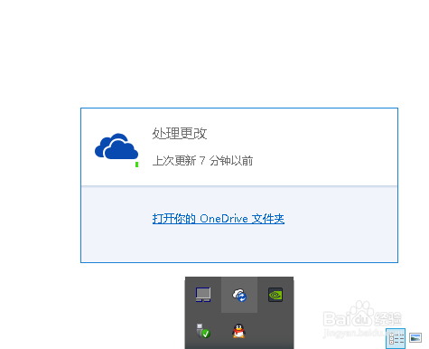 windows 10 如何使用OneDrive