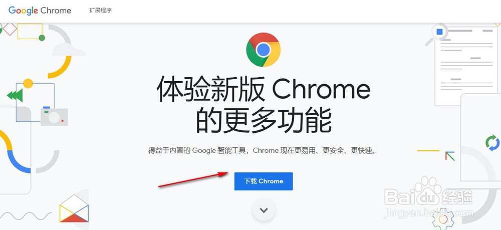 win10谷歌浏览器如何自动升级