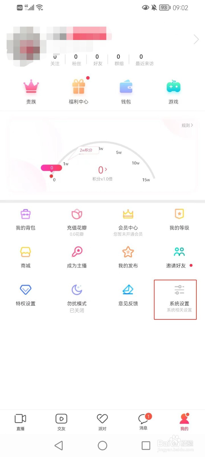 花间软件如何设置小窗播放