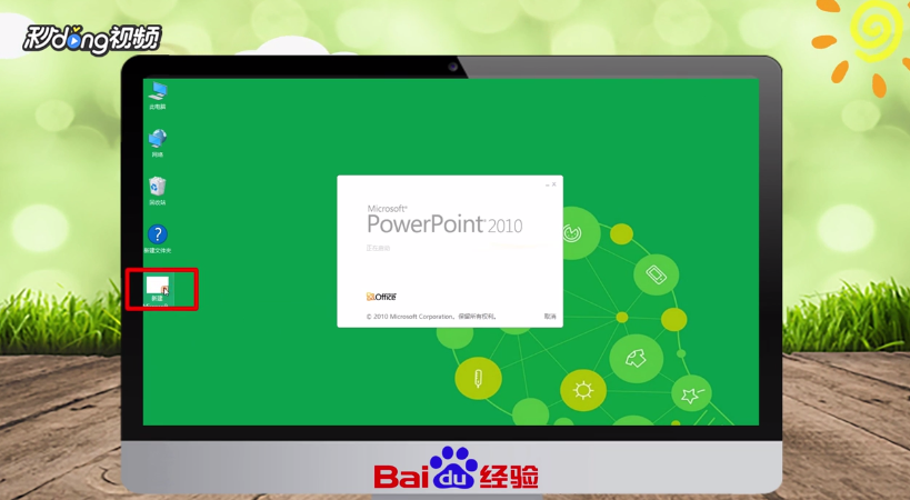 怎么复制幻灯片