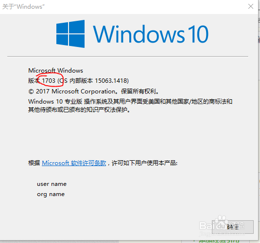 如何查看windows系统的版本号