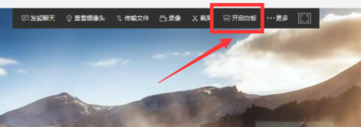 向日葵白板设置教程