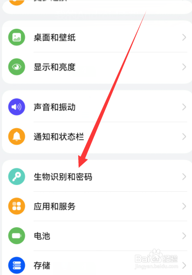 华为手机锁屏密码怎么修改