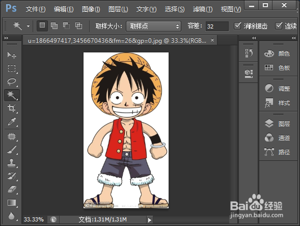 Photoshop怎么去掉白色背景