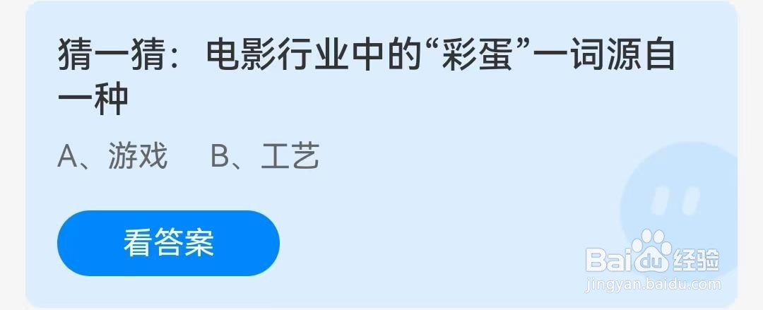 电影行业中的“彩蛋”一词源自哪里