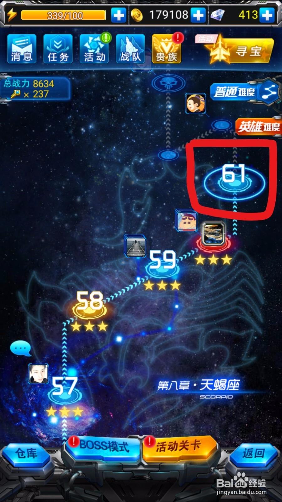 雷霆战机闯关模式!!