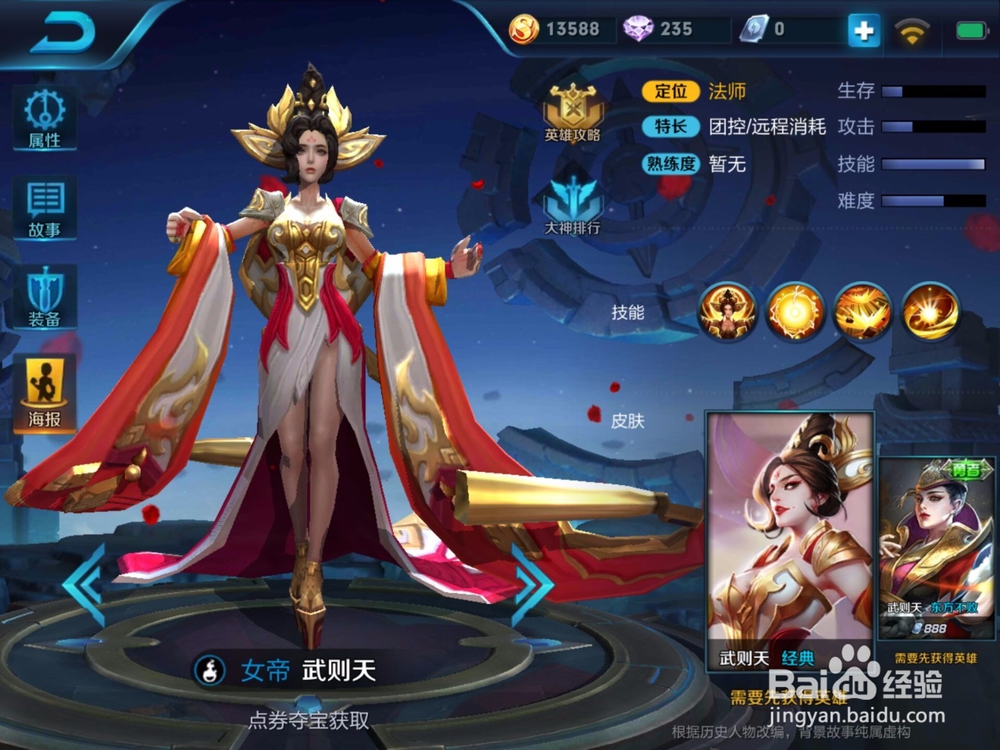 王者荣耀法师使用技巧攻略