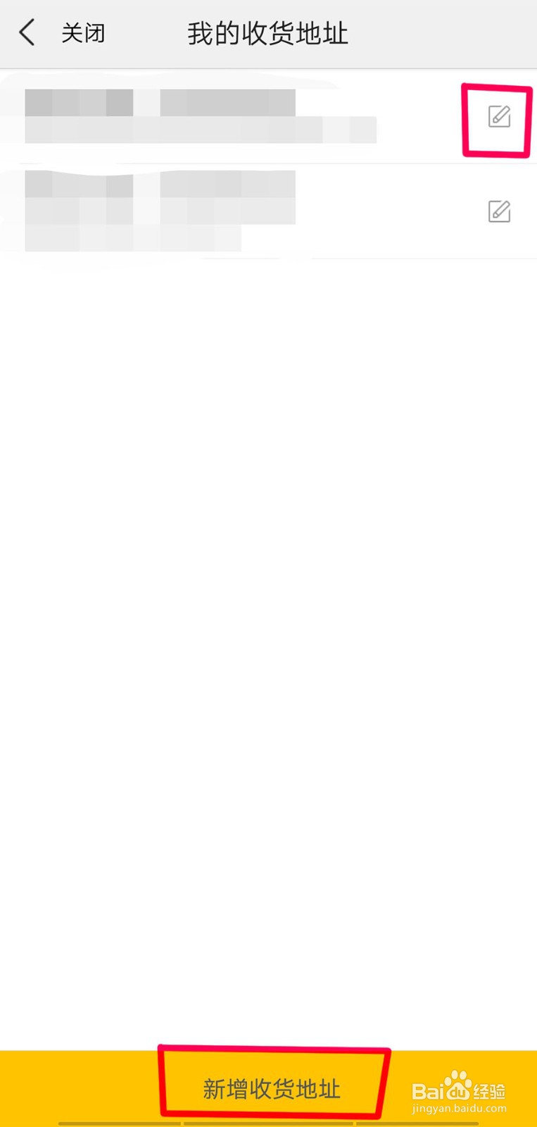 在美团上怎么查看和修改自己的地址