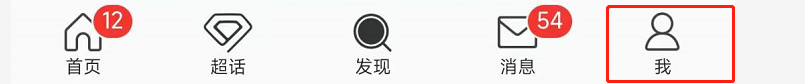 微博如何设置不允许我的微博在同城中显示