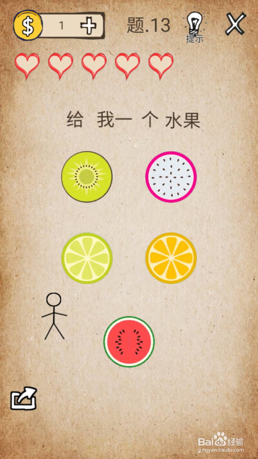 还有这种操作1第11—15关图文通关攻略