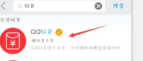 手机qq怎么发红包 最新