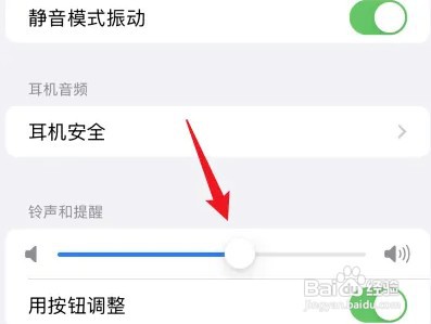 iPhonex手机铃声如何调到最大