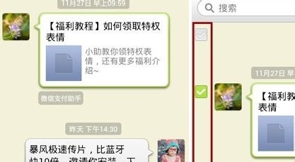 图文详解微信聊天记录导出到电脑的方法