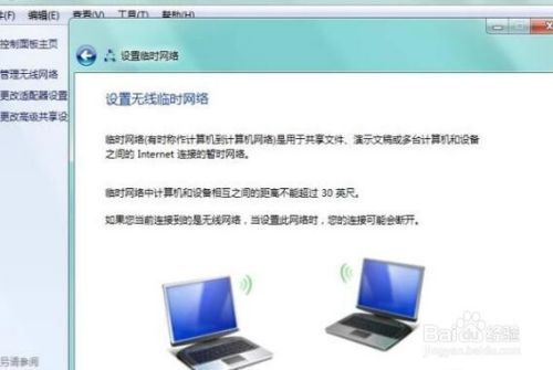 window7局域网连接方法？