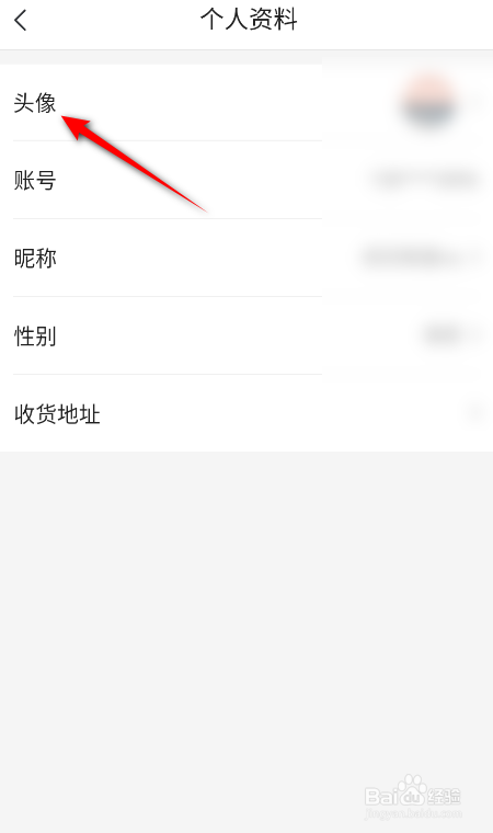 咪咕阅读怎么更换头像