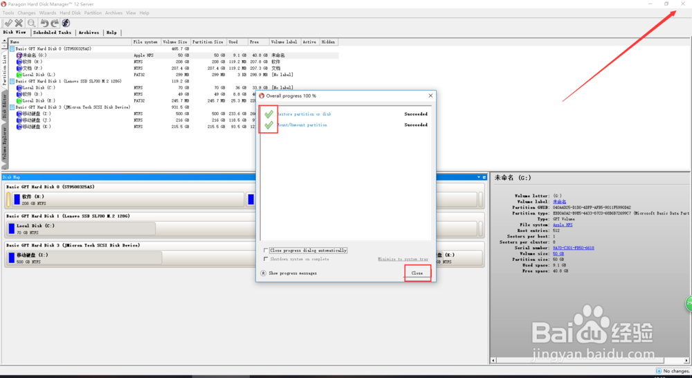 win7/win8/win10下黑苹果10.13.6双系统安装教程