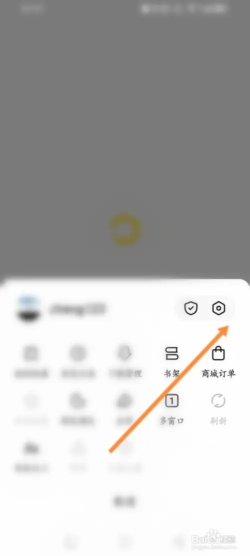 悟空浏览器APP在哪里开启展示直播状态