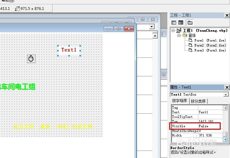 vb6.0 如何实现textbox文本控件背景透明-百度经验