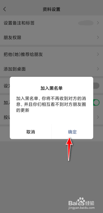 怎么屏蔽微信好友消息