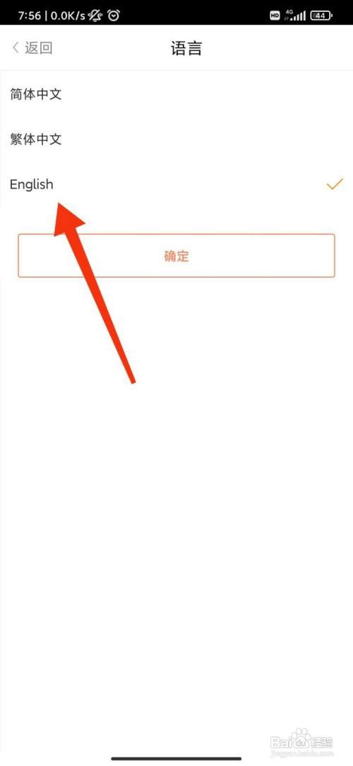 百听听书怎么切换语言为English