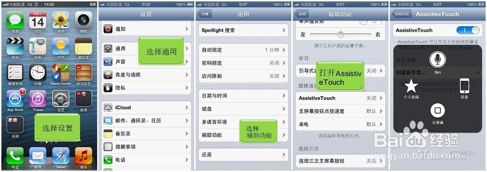 iPhone5使用技巧