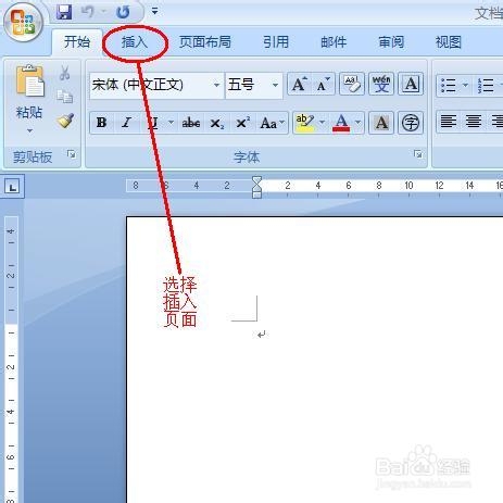 word 如何画线