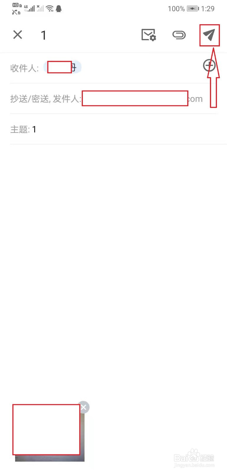 阿里邮箱怎么发邮件