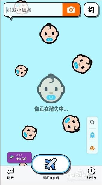 spot怎么设置从地图上消失