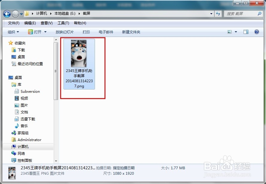 三星手机如何截图