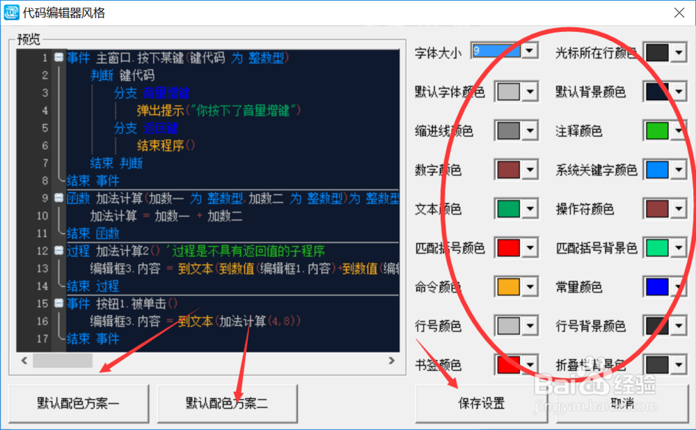 易安卓5：新手如何设置自定义使用