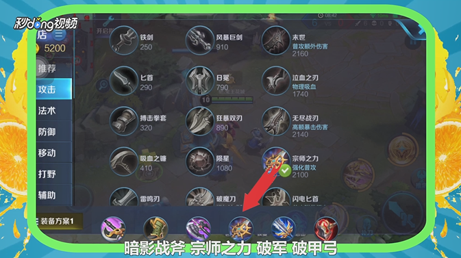 王者荣耀雅典娜如何无限连招