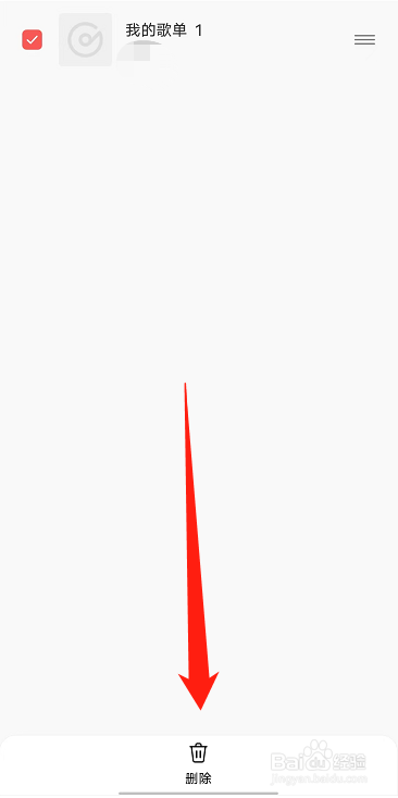 i音乐的歌单怎么删除