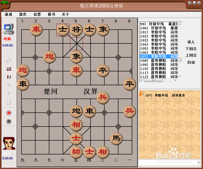 中局杀法：单阻中线，闷攻纵杀（七）棋谱