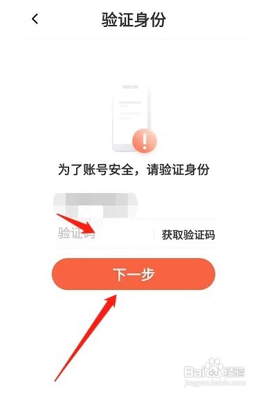喜马拉雅其他设备登录怎么退出