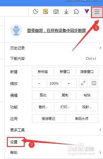 傲游浏览器双击鼠标左键关闭标签