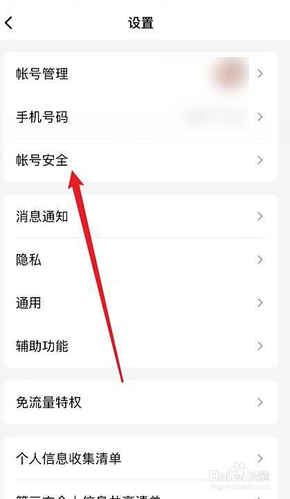 qq钱包支付存在安全风险怎么解除