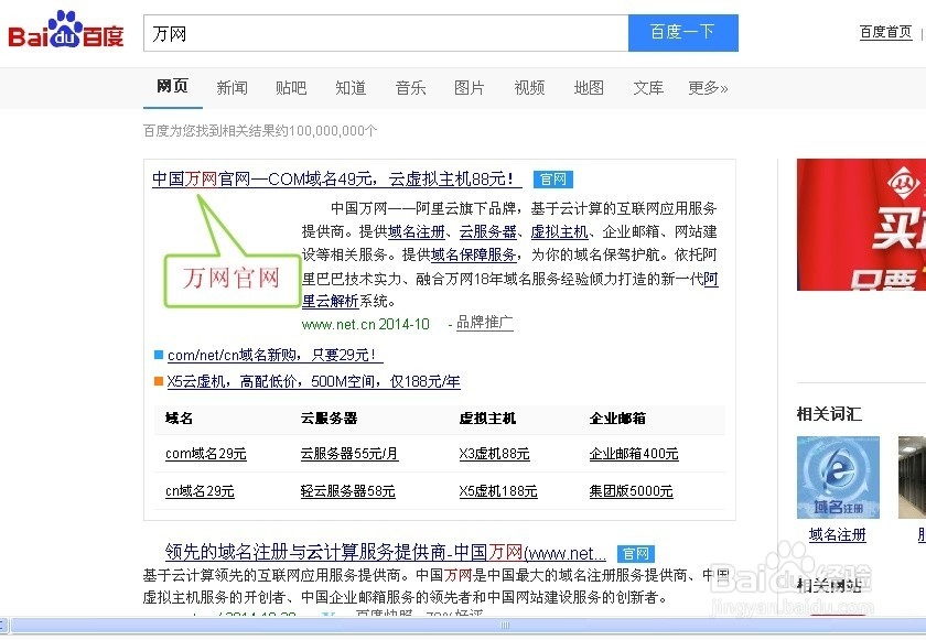 网站怎么建：[1]如何申请一个网站