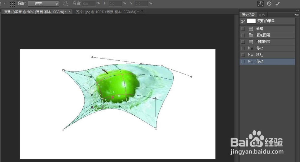 PS软件操作---图像变形