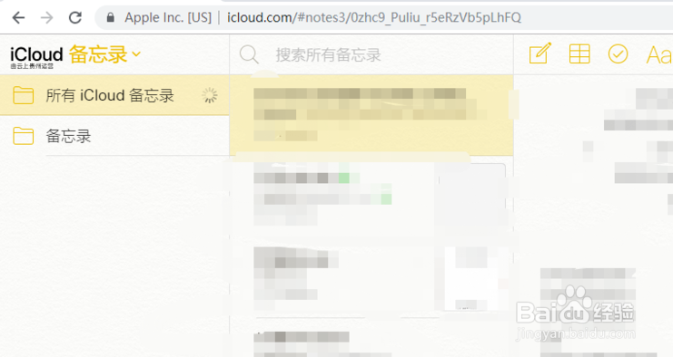 怎么查看iCloud备份数据