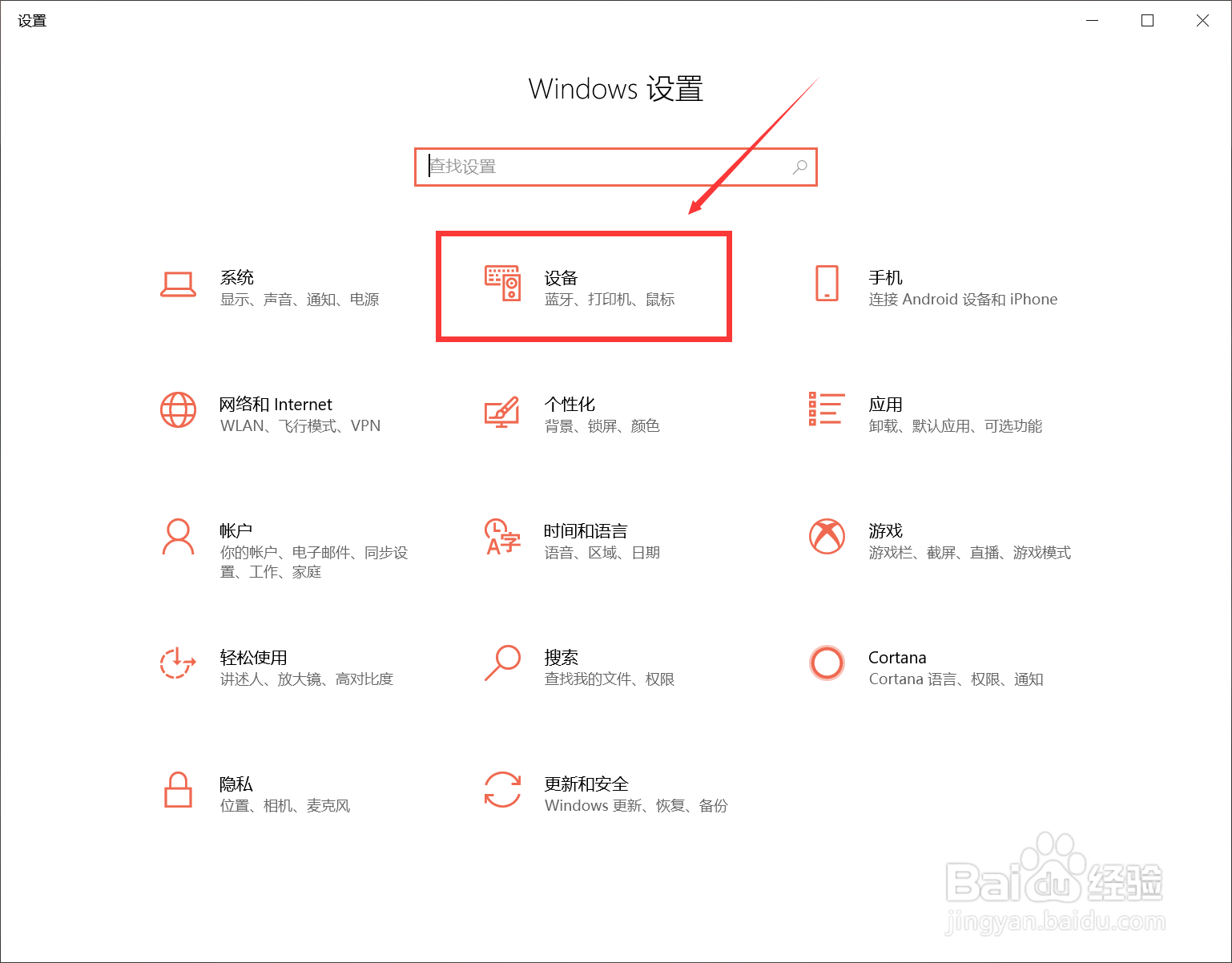 电脑连接蓝牙耳机后仍然外放#校园分享#